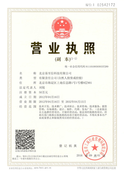 江宁网易企业邮箱