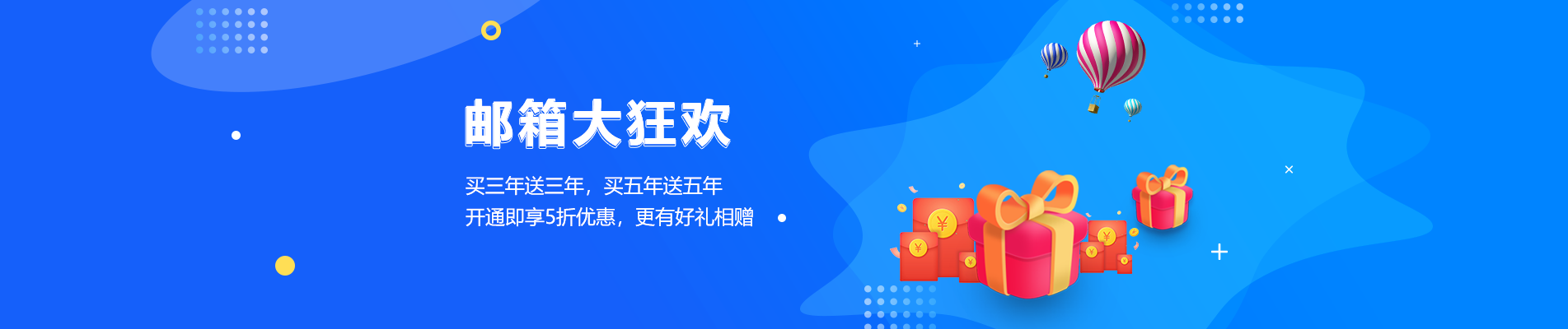 江宁网易企业邮箱