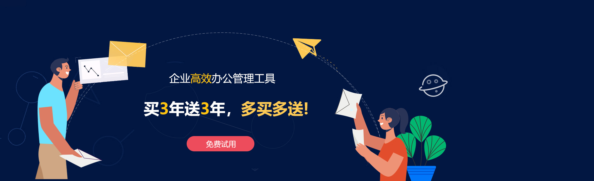 江宁网易企业邮箱